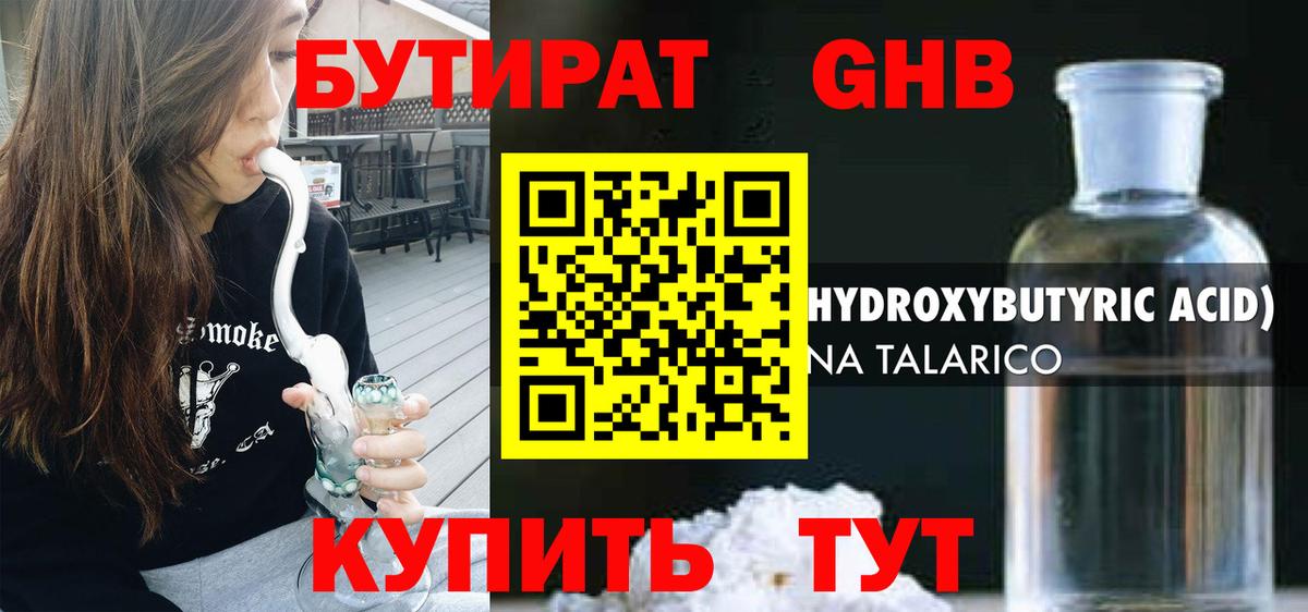 Бутират буратино  Вход с VPN  Тобольск 