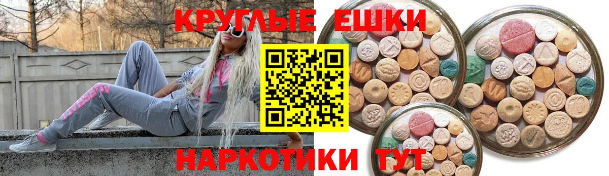 Ecstasy ешки Тобольск