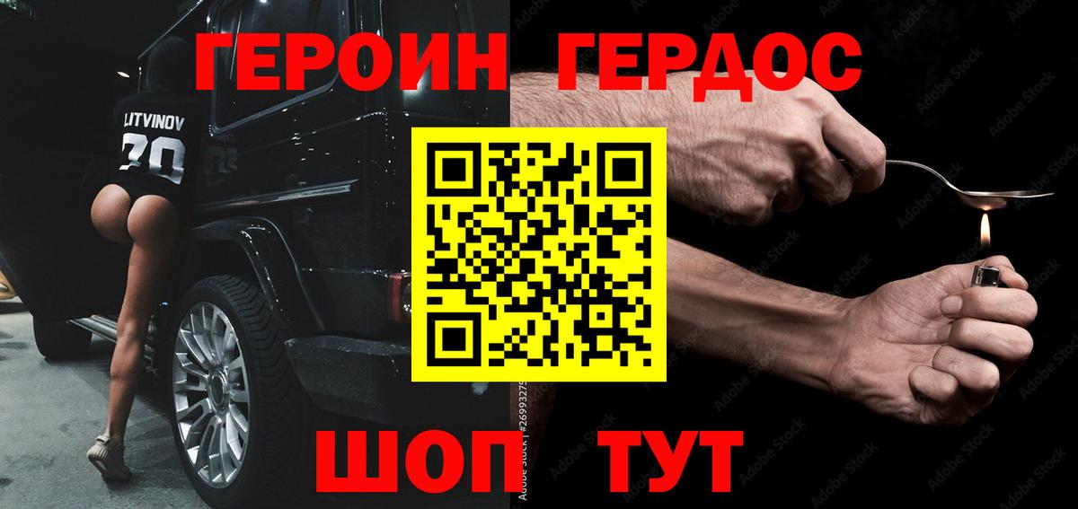 Героин Афган Тобольск