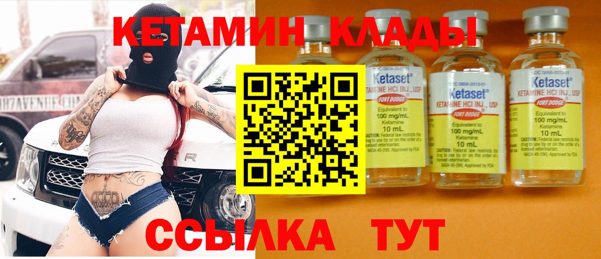 площадка официальный сайт  Кетамин VHQ  Кетамин VHQ  Вход с VPN  Тобольск 