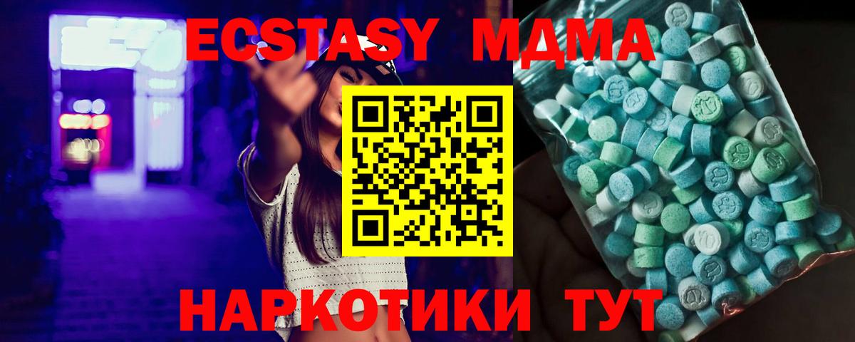 Тобольск  МДМА кристаллы  Вход с VPN  МДМА crystal 