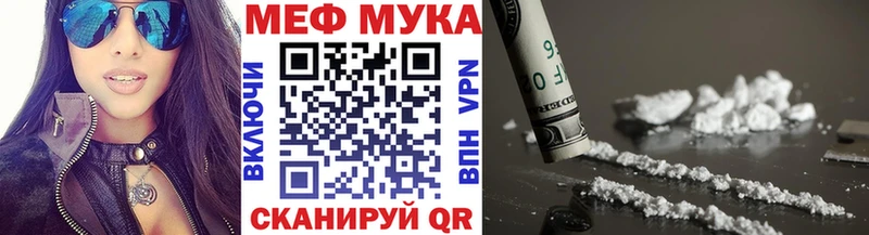 Мефедрон мяу мяу  даркнет сайт  Тобольск 