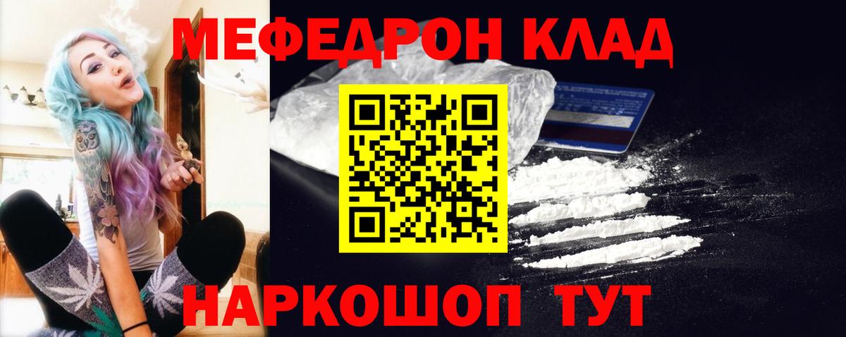 МЕФ мука  МЕФ  Тобольск  Вход с VPN  Меф мука 