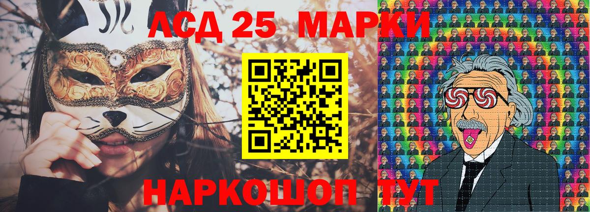 Марки 25I-NBOMe 1,8мг  Марки 25I-NBOMe 1,8мг  Наркотические марки  Вход с VPN  Тобольск 