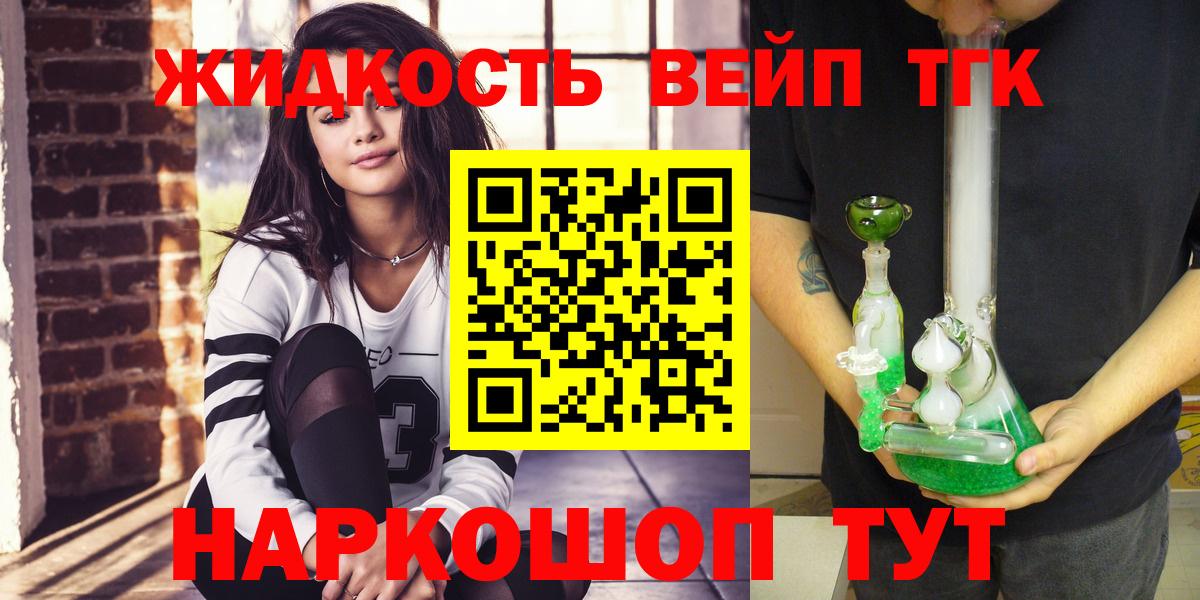 ТГК Wax  Вход с VPN  Тобольск  Дистиллят ТГК жижа 